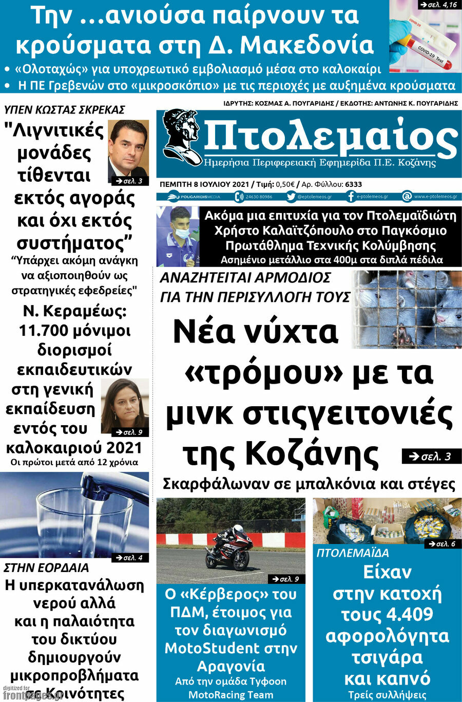 Πτολεμαίος