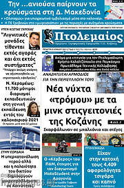 /Πτολεμαίος