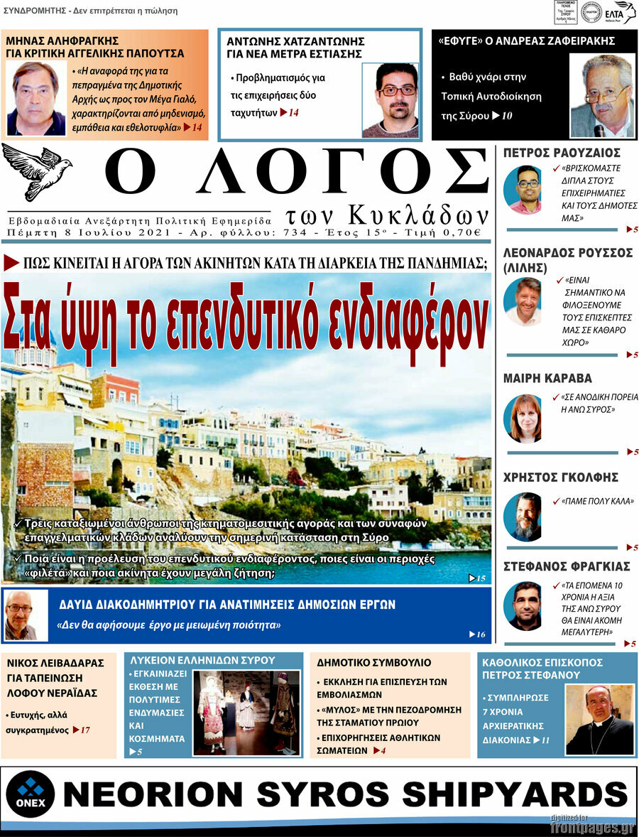 Ο Λόγος