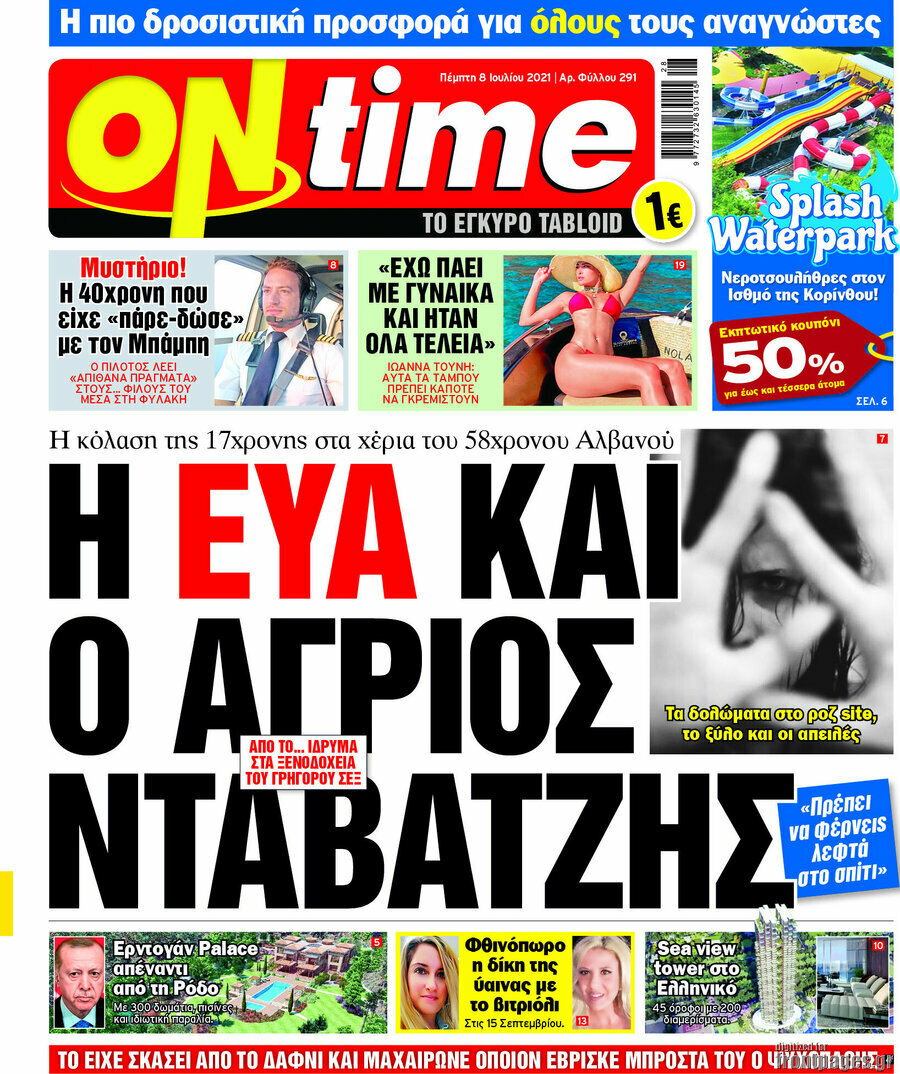 ON time