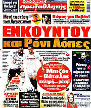 /Πρωταθλητής
