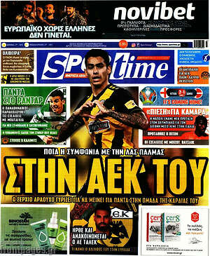 Πρωτοσέλιδο εφημερίδας SporTime - protoselida
