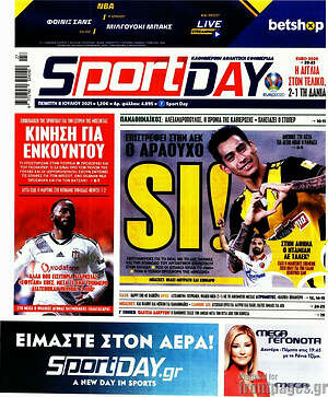 Πρωτοσέλιδο εφημερίδας Sport Day - protoselida