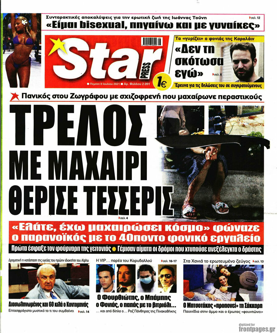 Star press