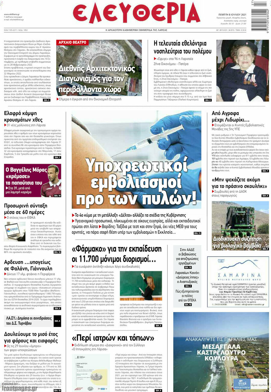 Ελευθερία