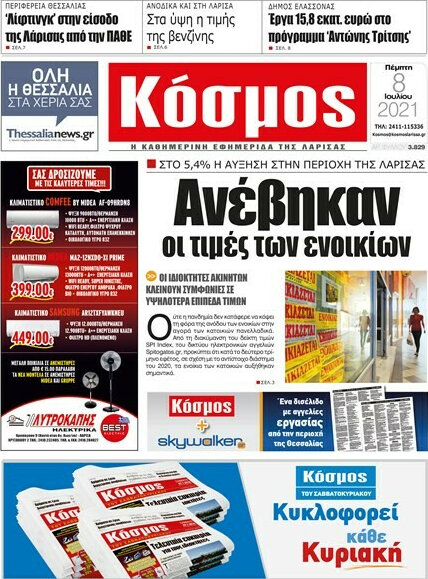 Κόσμος