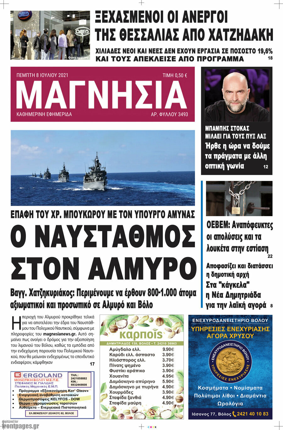 Μαγνησία