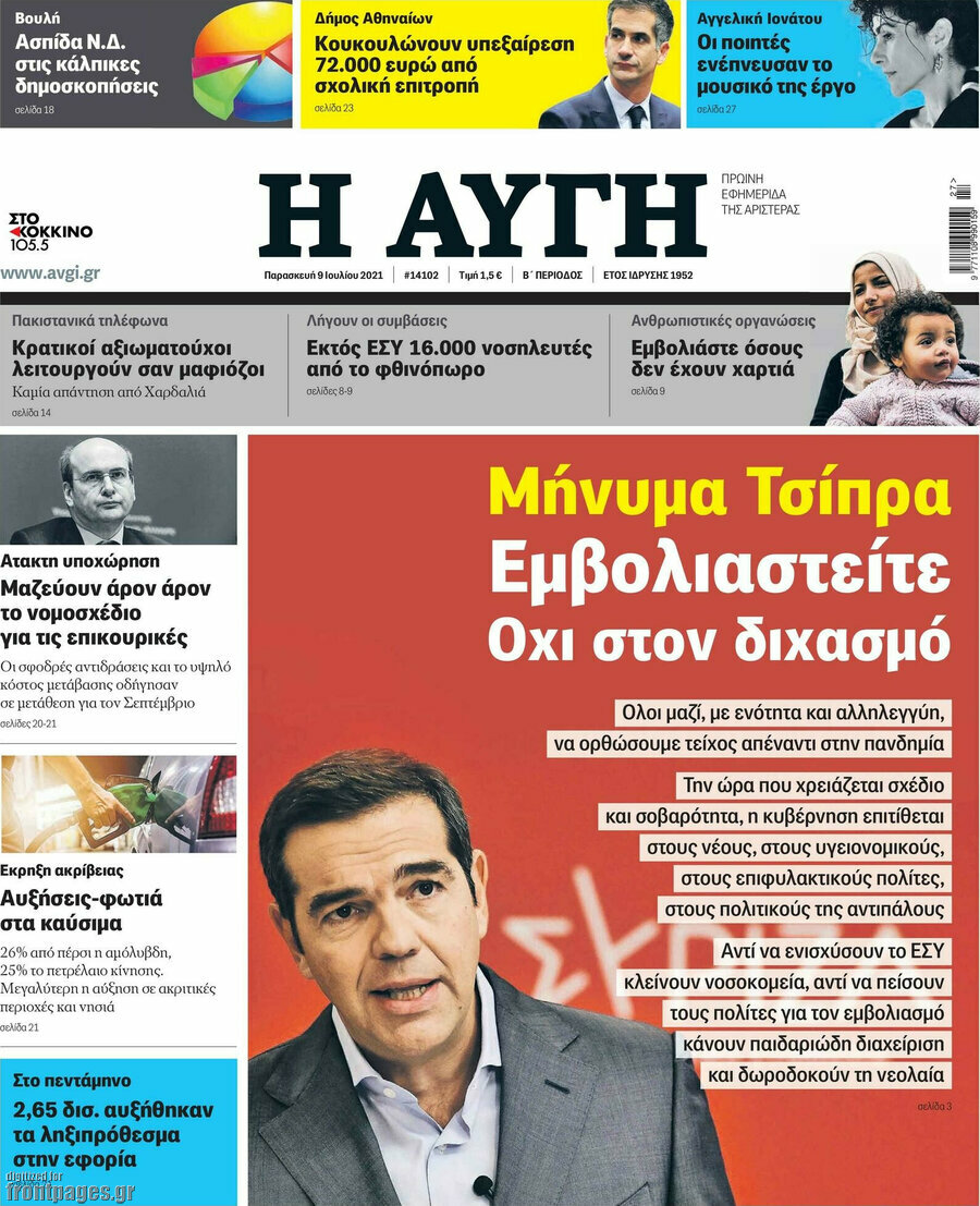 Αυγή