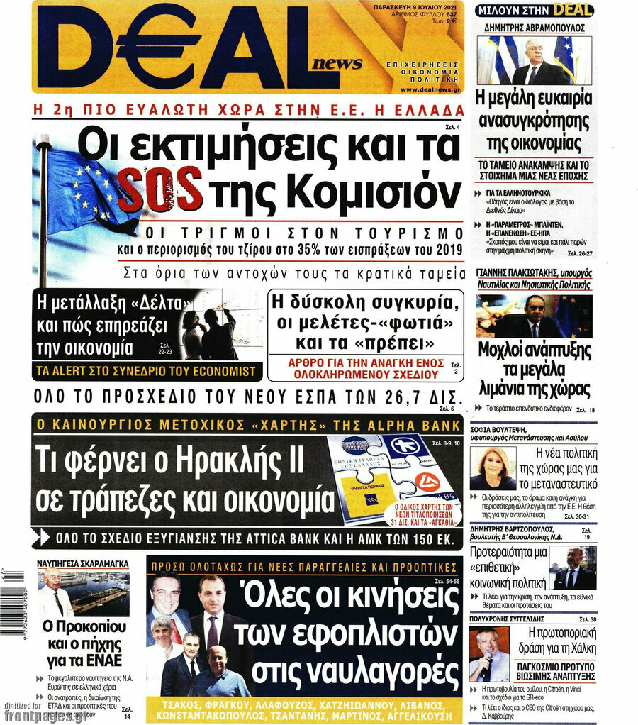 Deal News