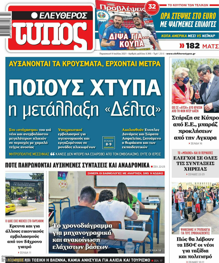 Ελεύθερος Τύπος