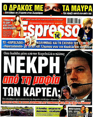 Πρωτοσέλιδο εφημερίδας Espresso - protoselida
