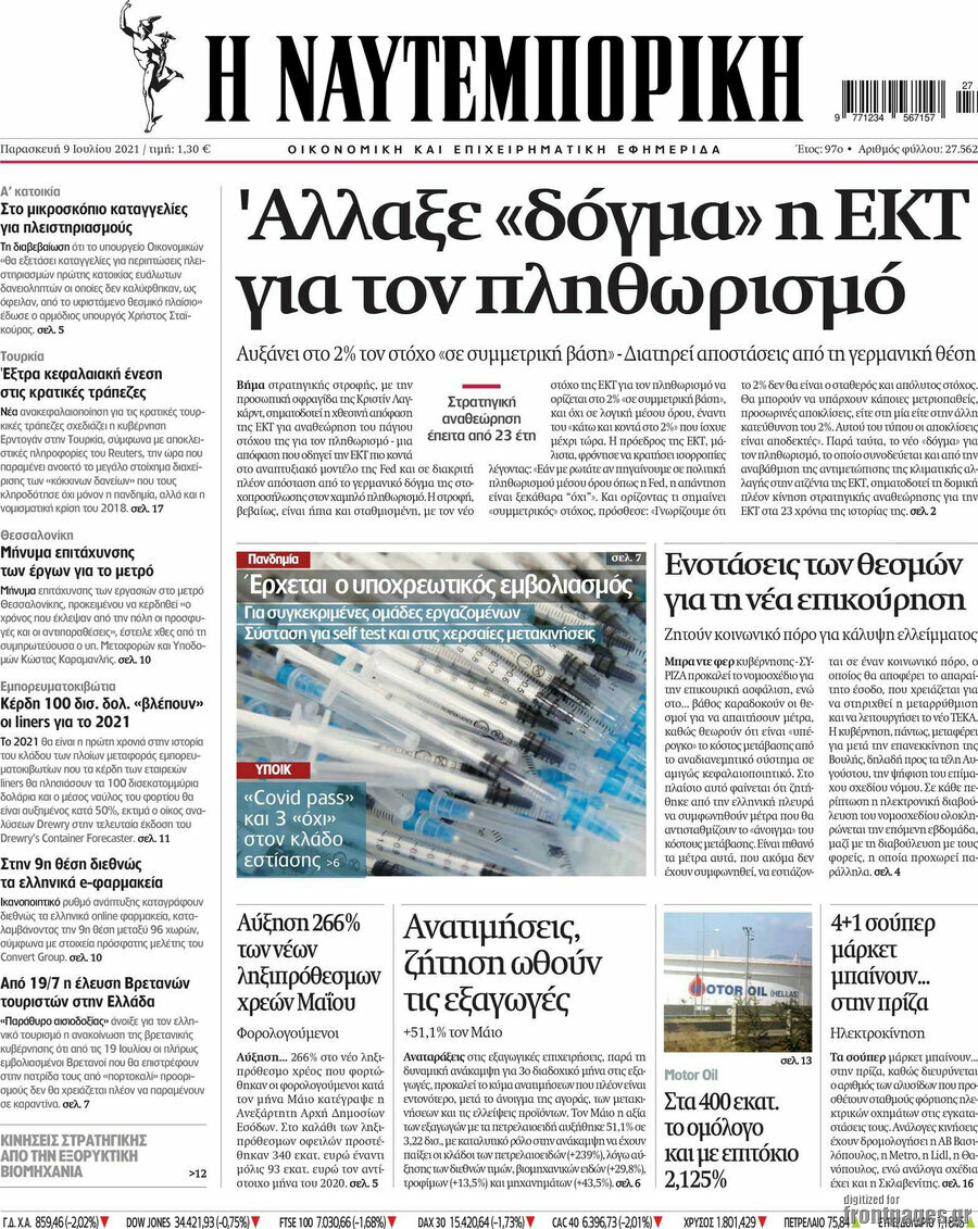 Η Ναυτεμπορική