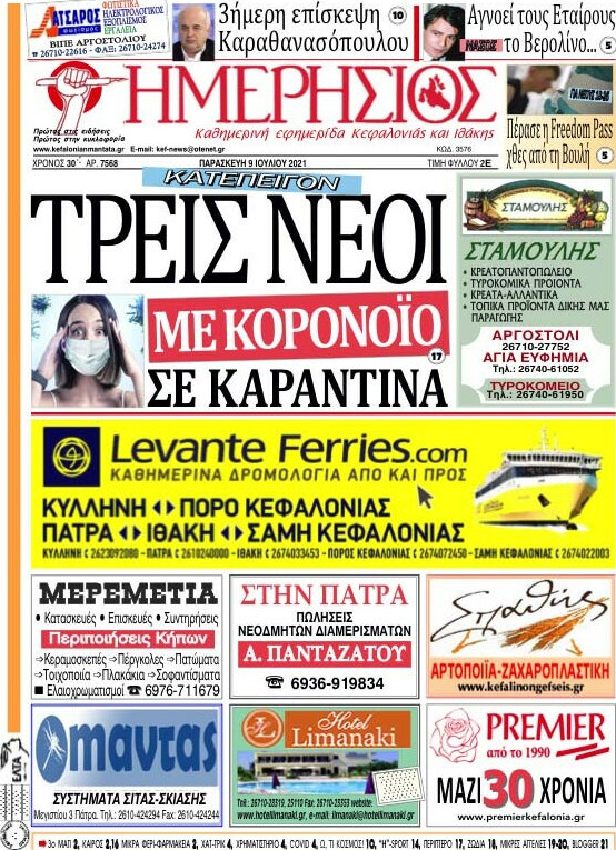 Ημερήσιος