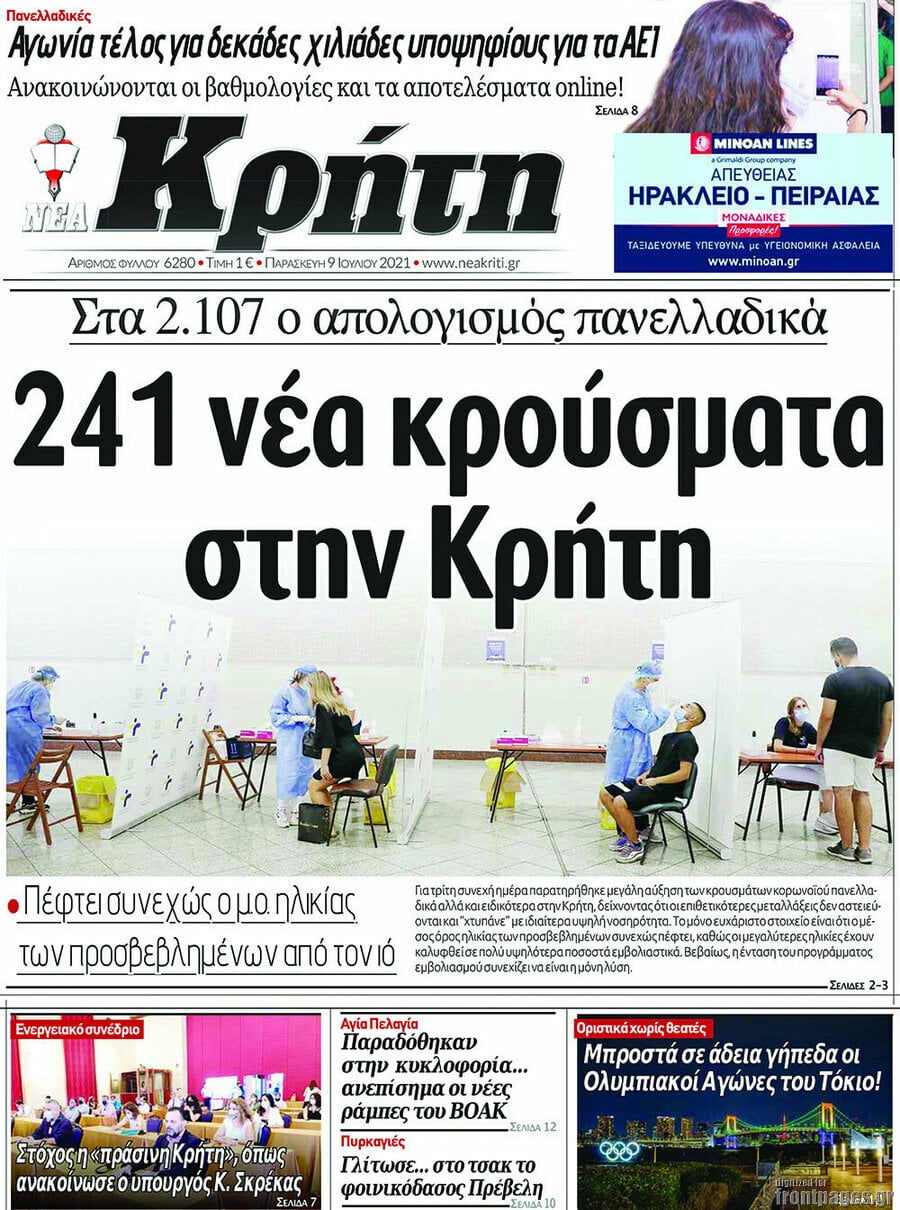 Νέα Κρήτη