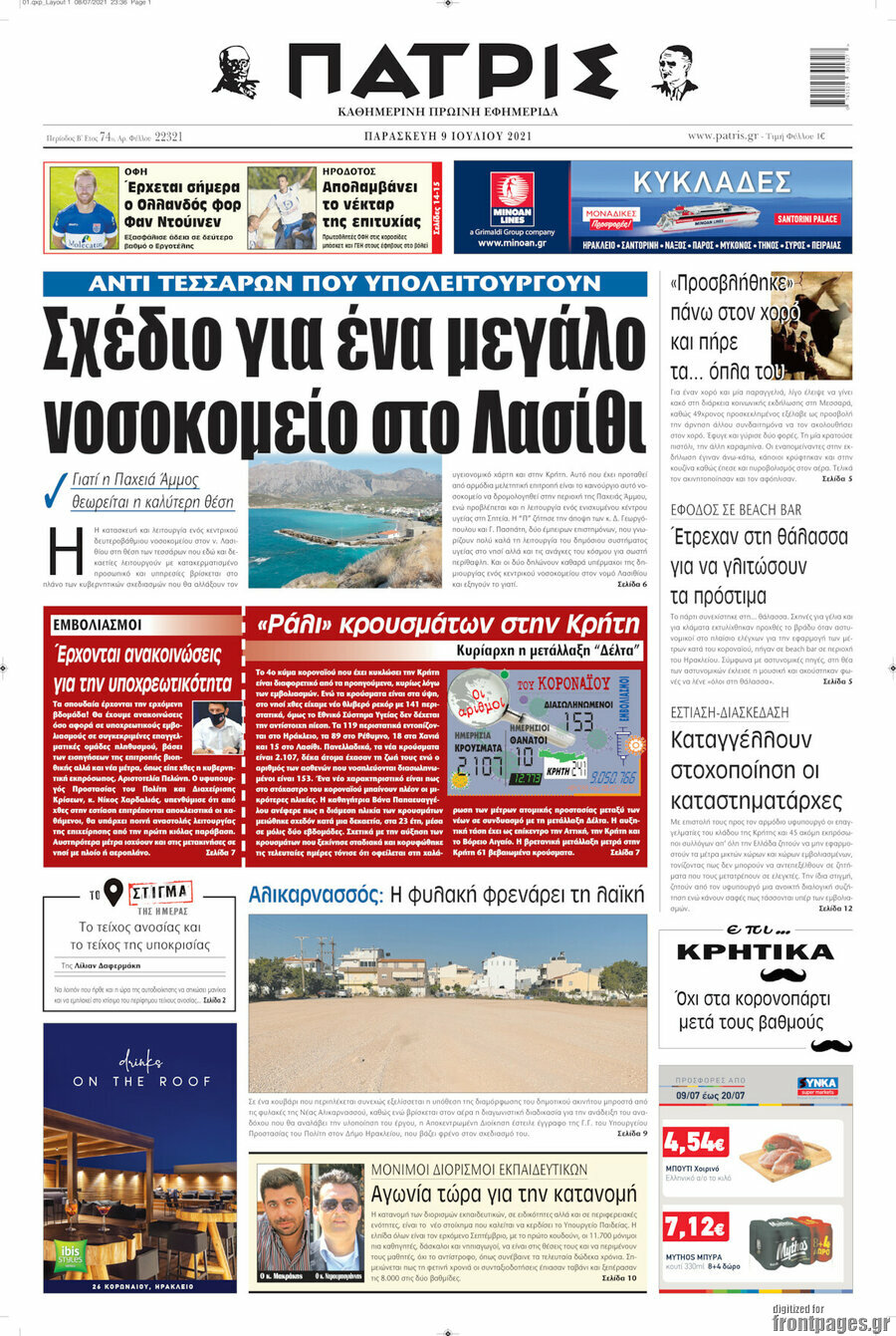 Πατρίς