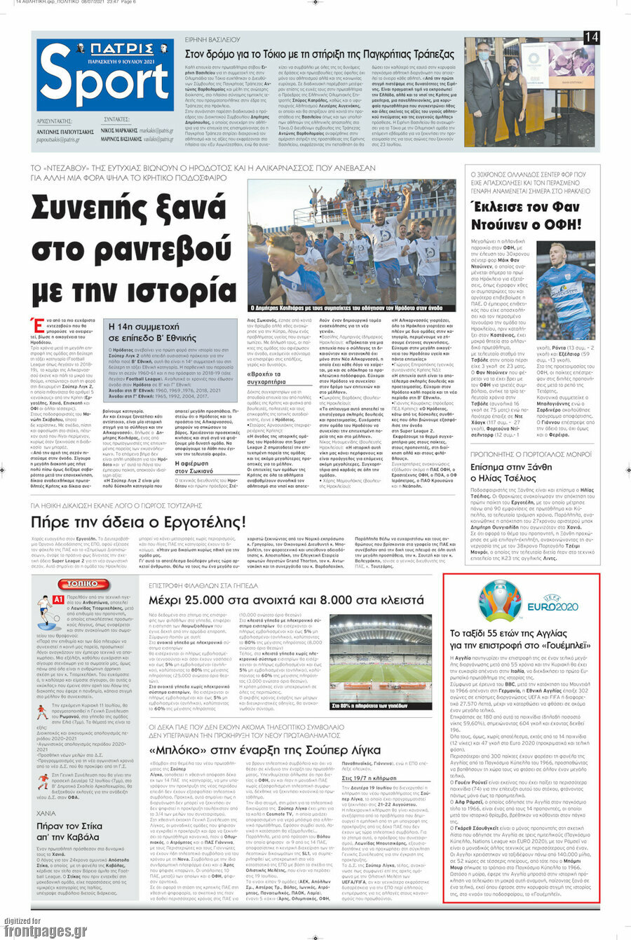 Πατρίς
