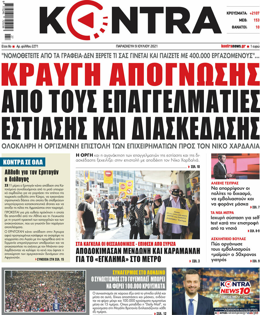 Kontra News