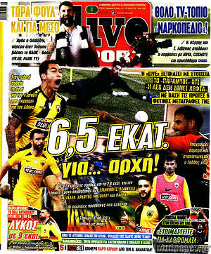 Πρωτοσέλιδο εφημερίδας Live Sport - protoselida