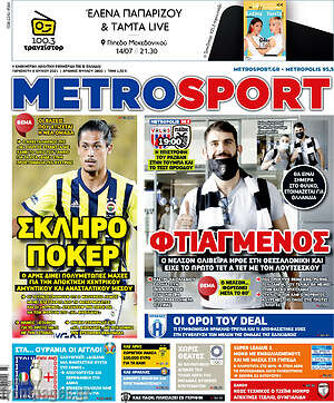 Πρωτοσέλιδο εφημερίδας MetroSport - protoselida