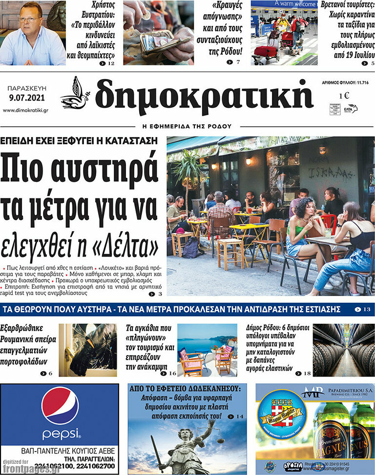Δημοκρατική Ρόδου
