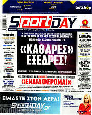 /Sport Day