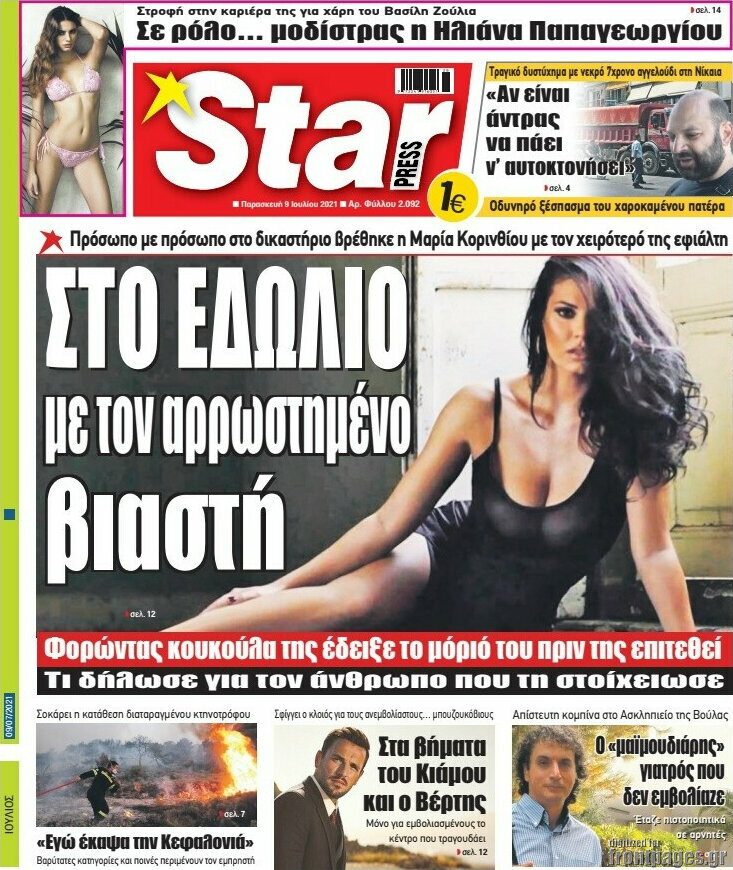 Star press