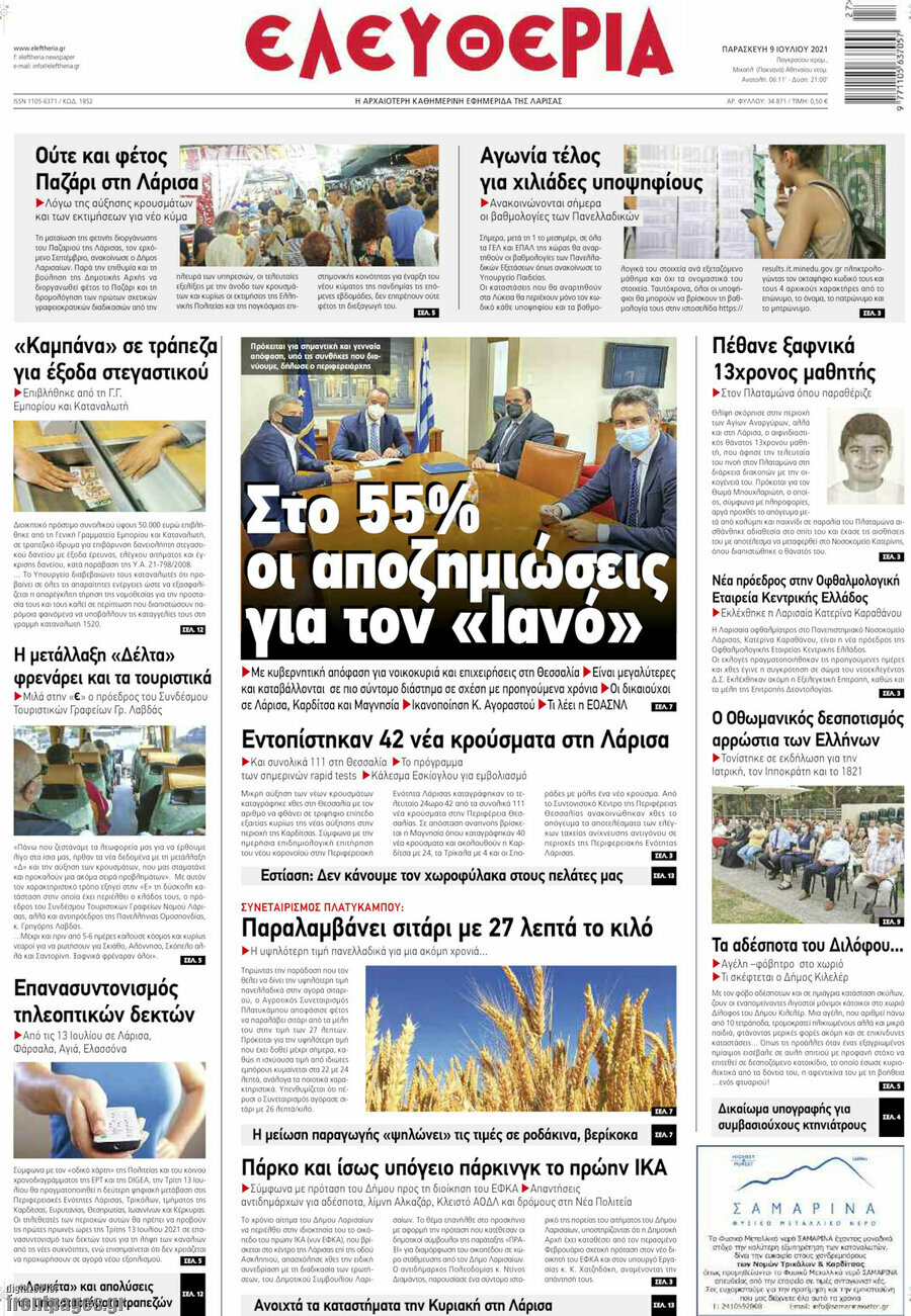 Ελευθερία