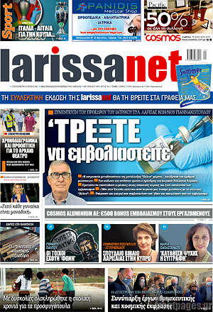Πρωτοσέλιδο larissanet