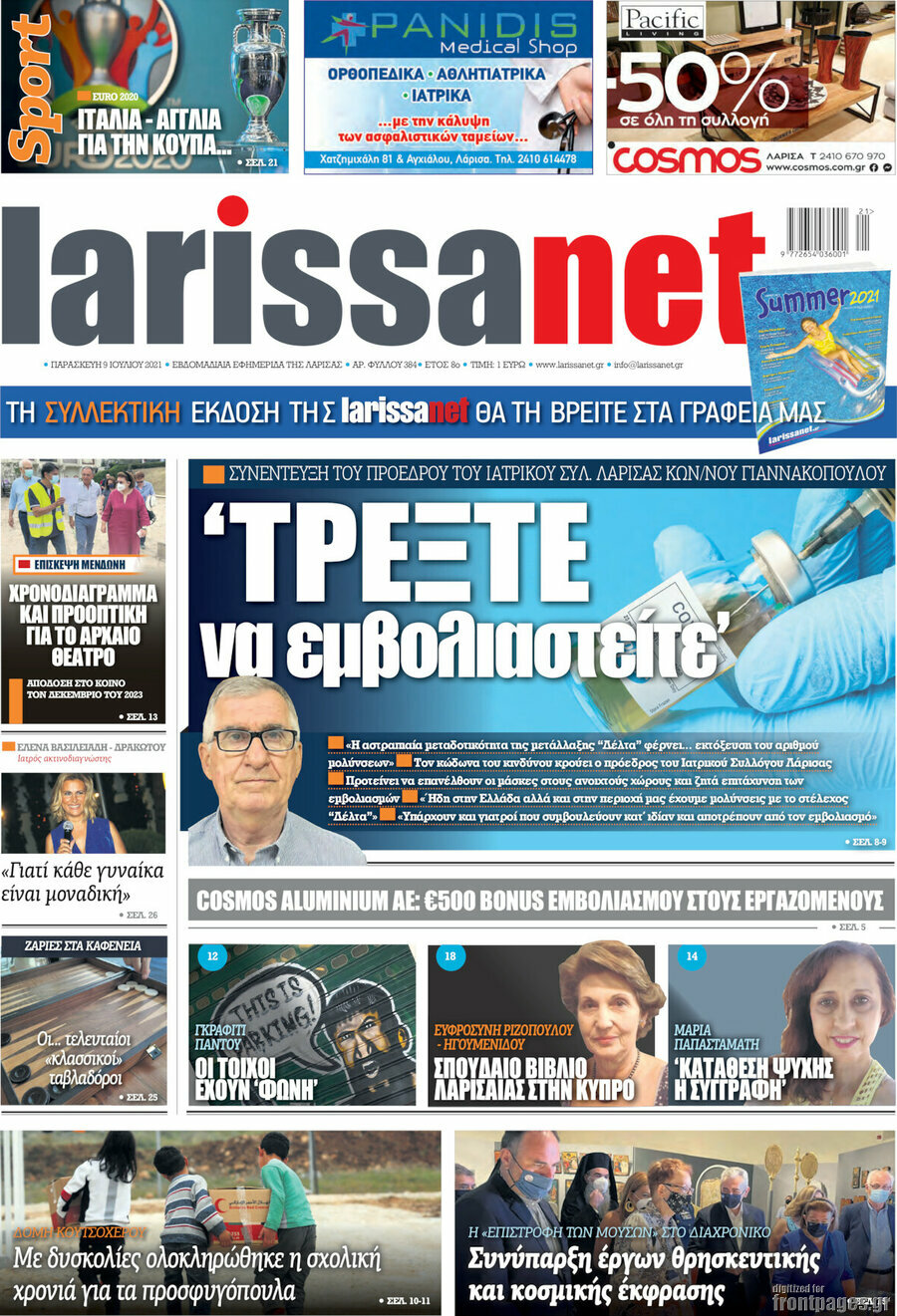 larissanet