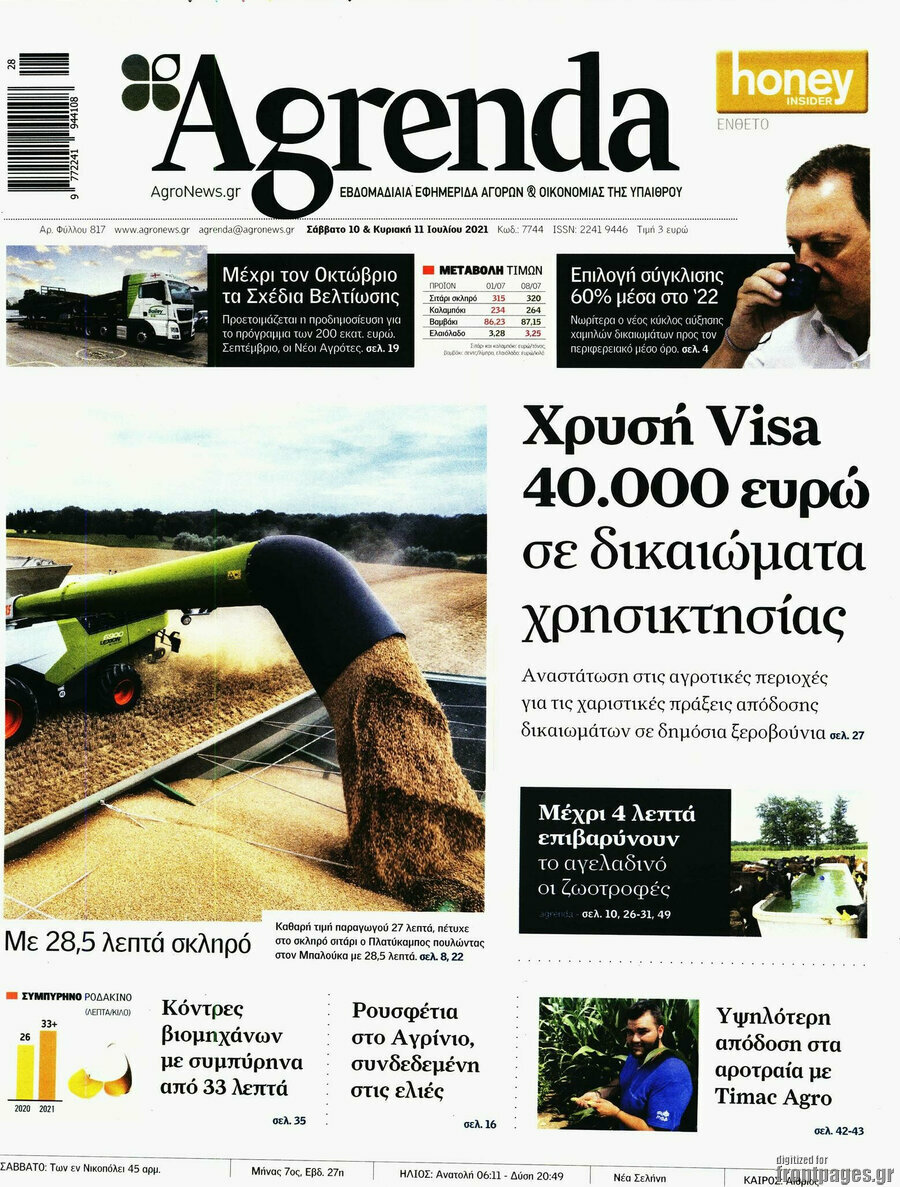 Agrenda