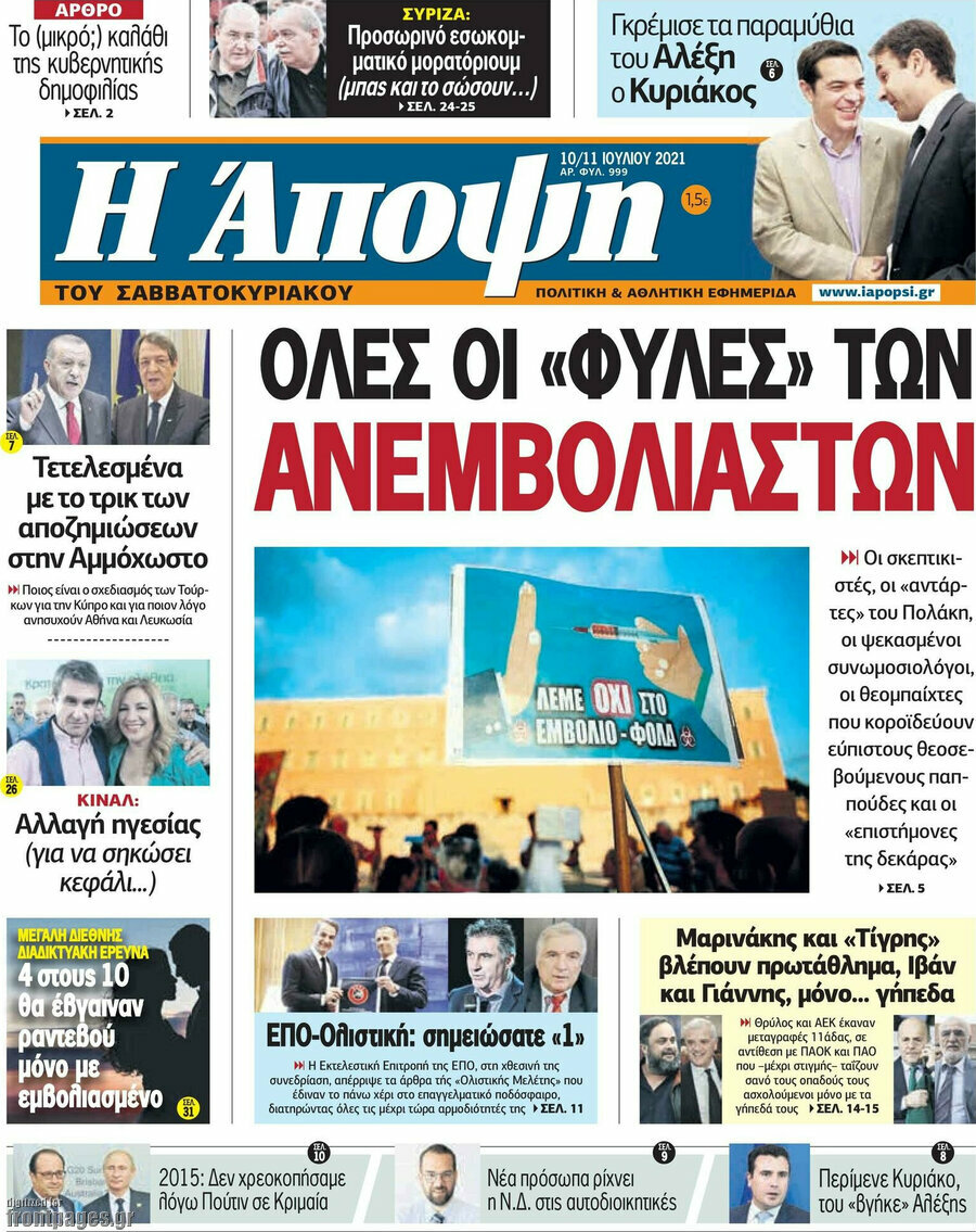 Άποψη