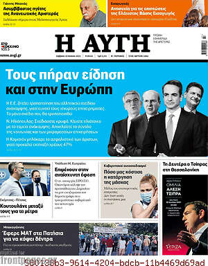 Αυγή: Τους πήραν είδηση και στην Ευρώπη