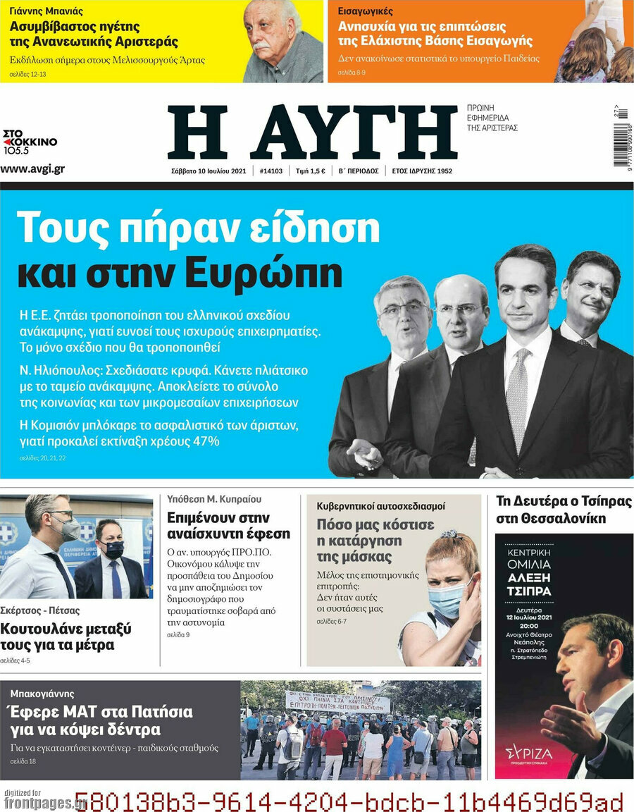 Αυγή