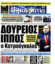 /Δημοκρατία