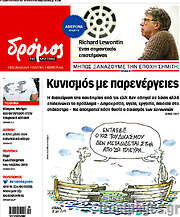 /Δρόμος της Αριστεράς