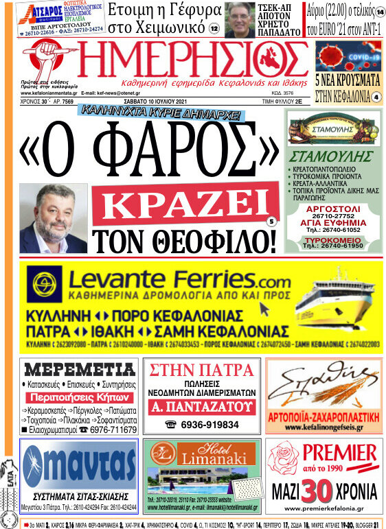 Ημερήσιος