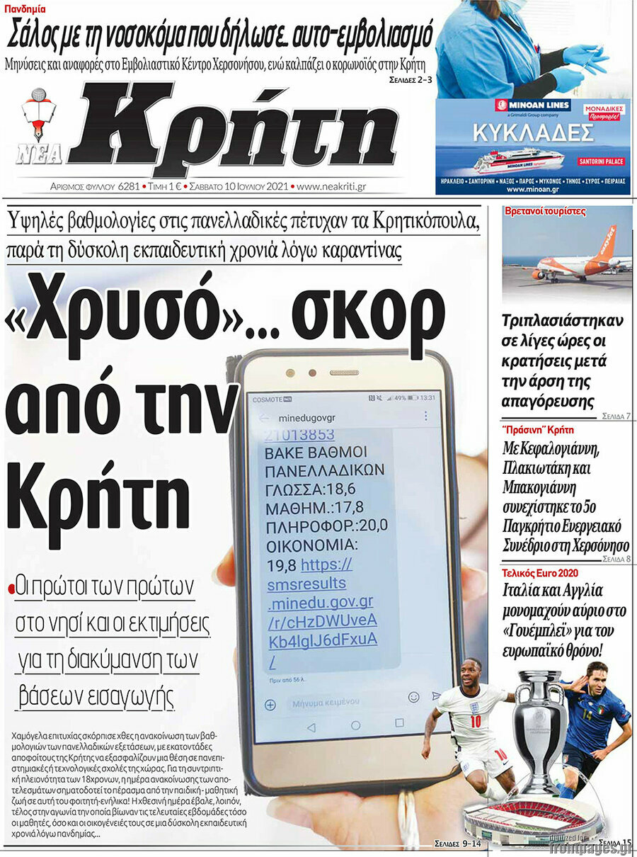 Νέα Κρήτη