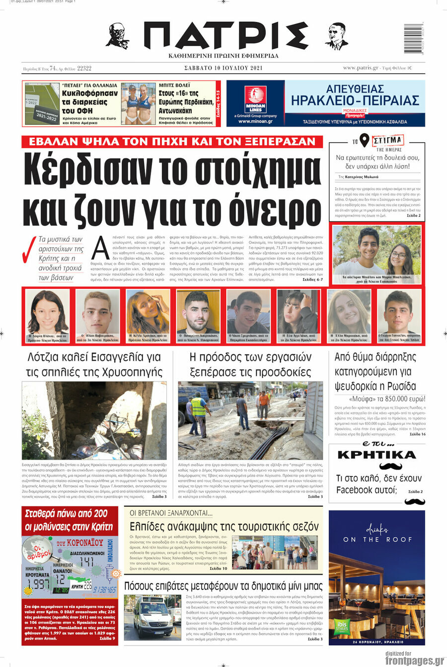 Πατρίς