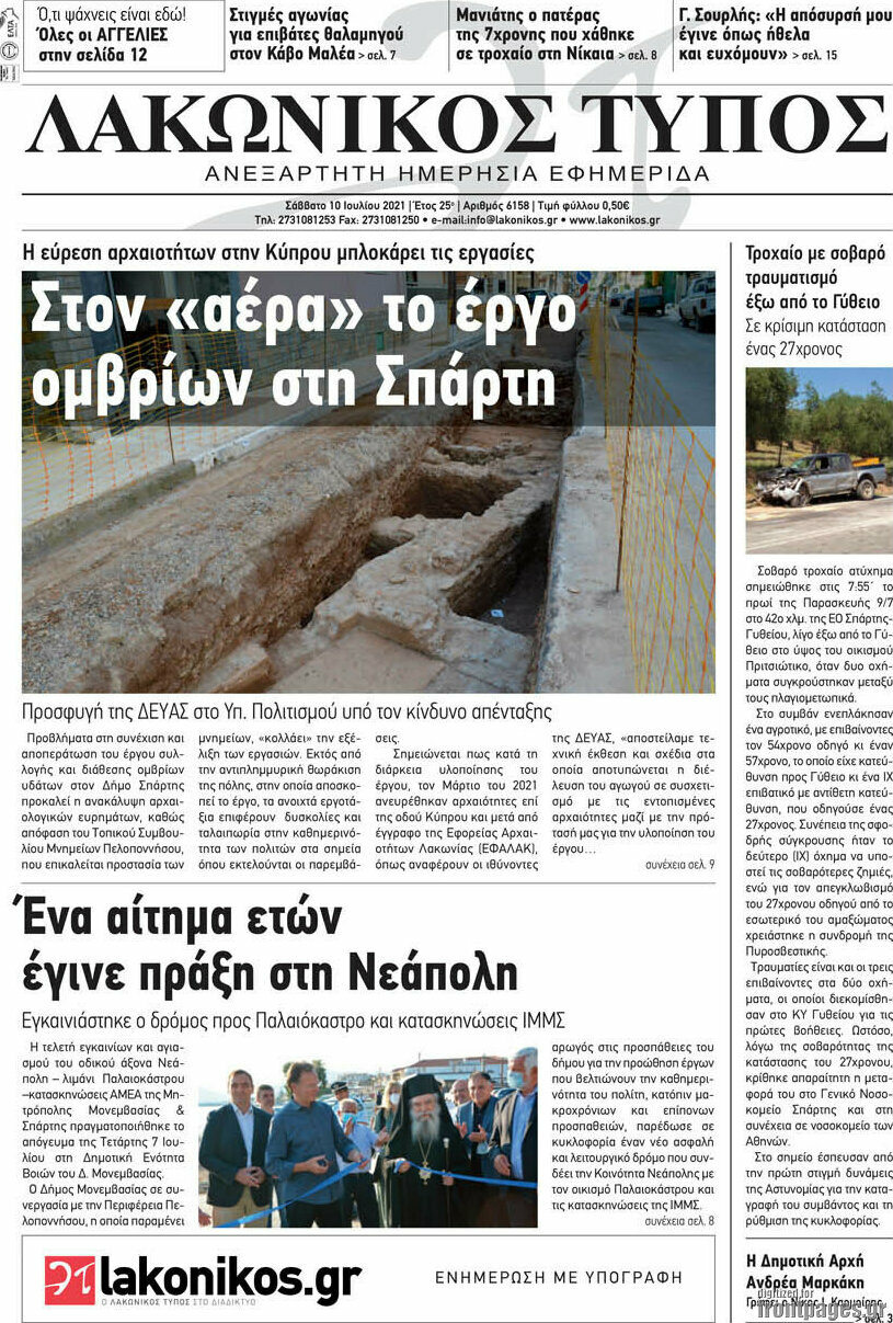 Λακωνικός Τύπος