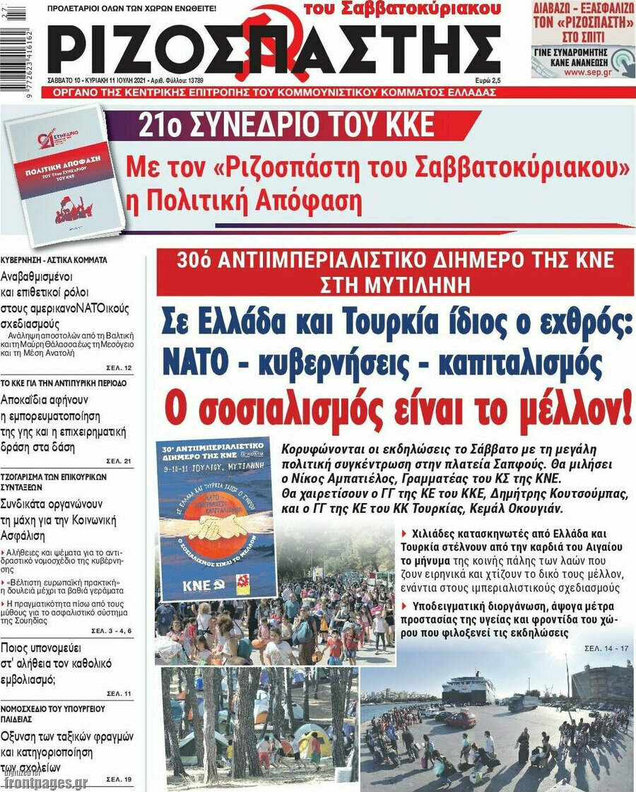 Ριζοσπάστης