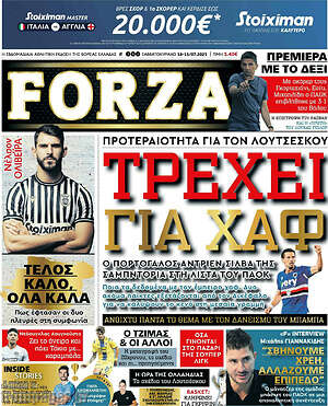 Πρωτοσέλιδο εφημερίδας Forza - protoselida