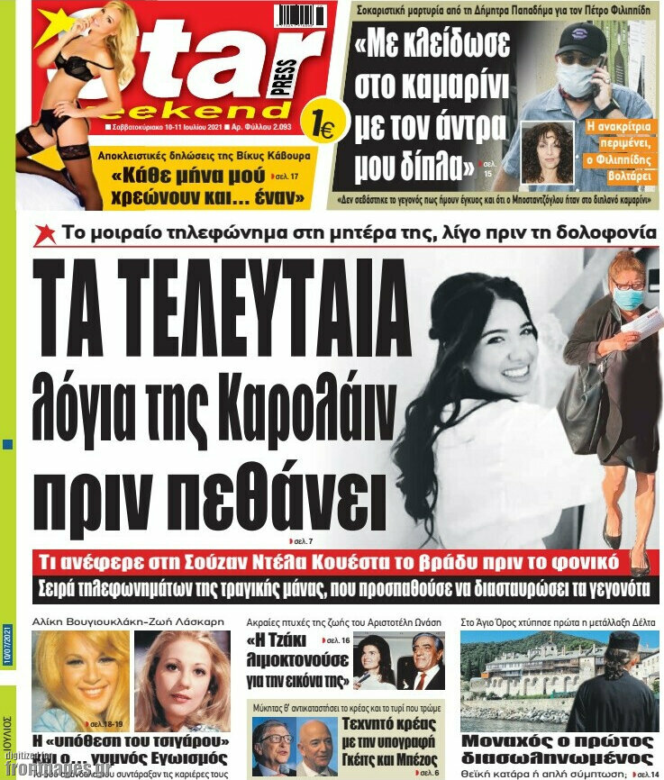 Star press