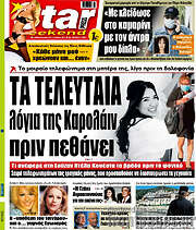 /Star press