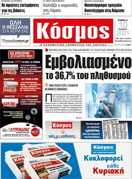 Κόσμος