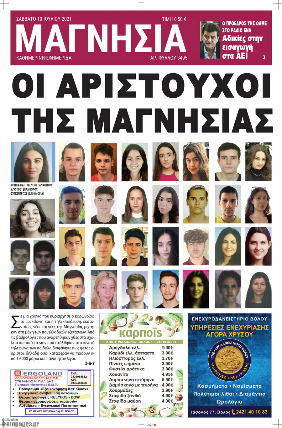 Μαγνησία