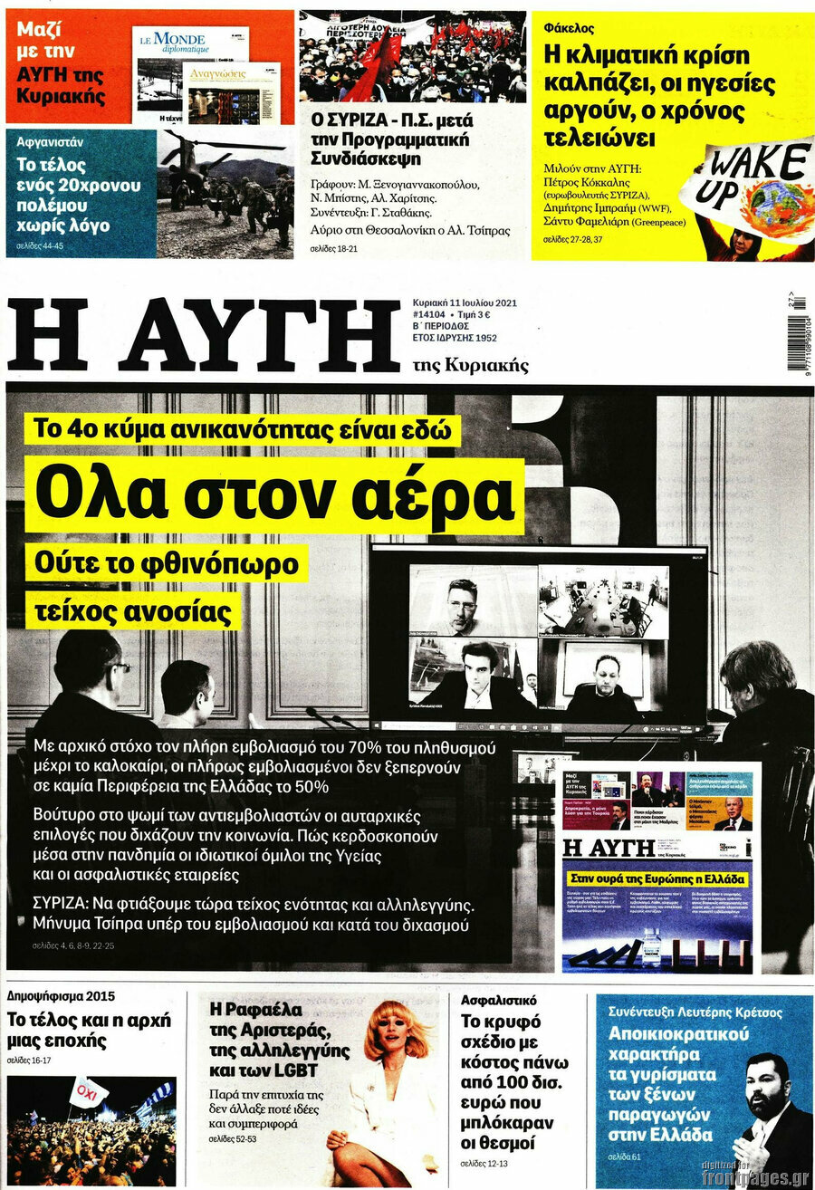 Αυγή