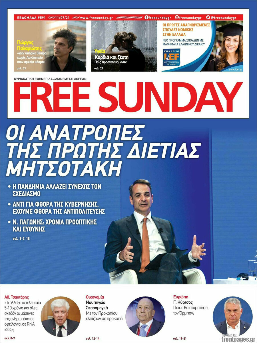 Free Sunday
