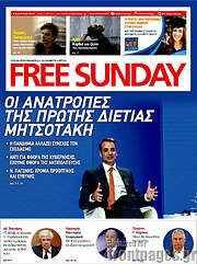 /Free Sunday