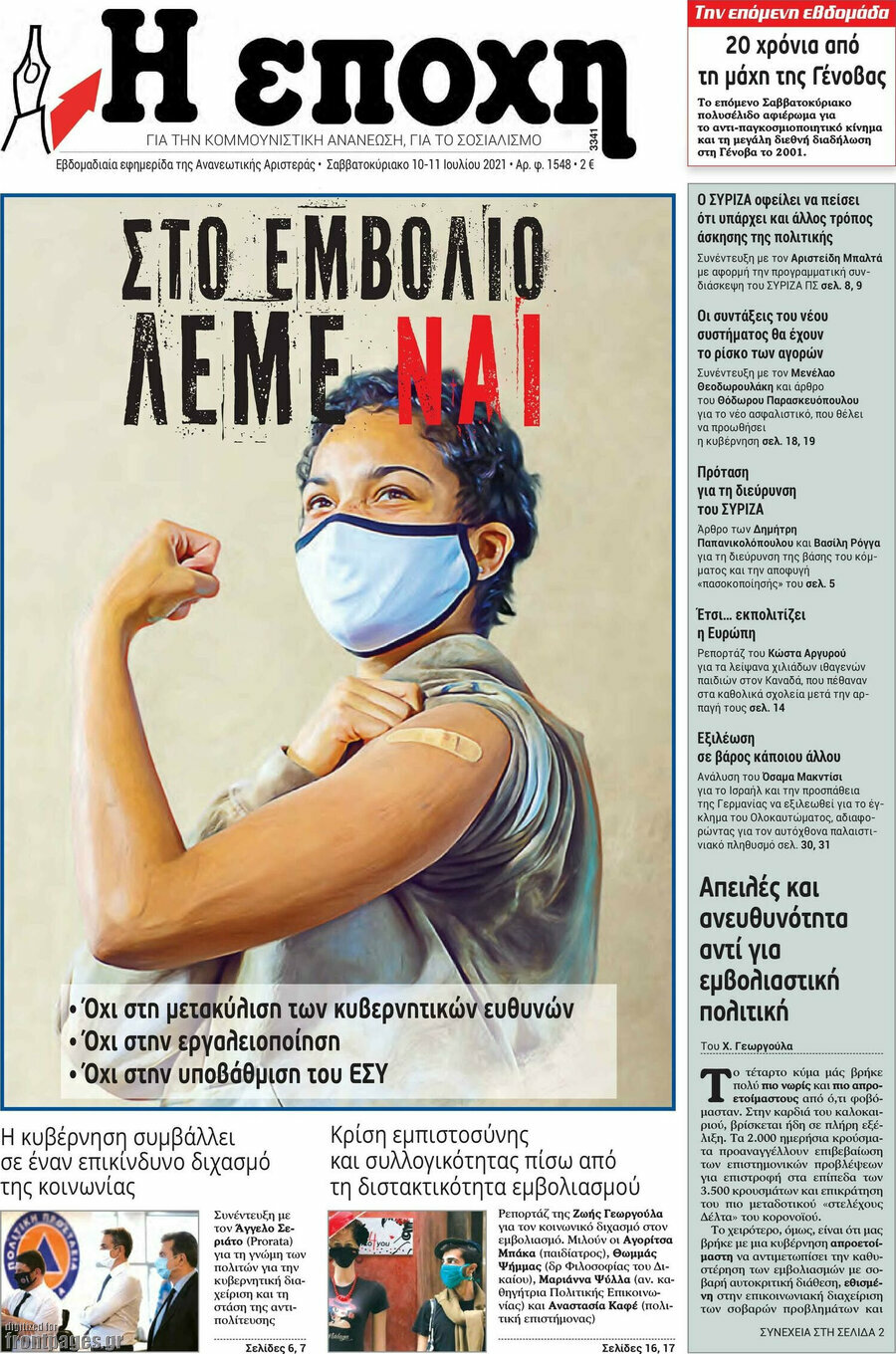 Η Εποχή