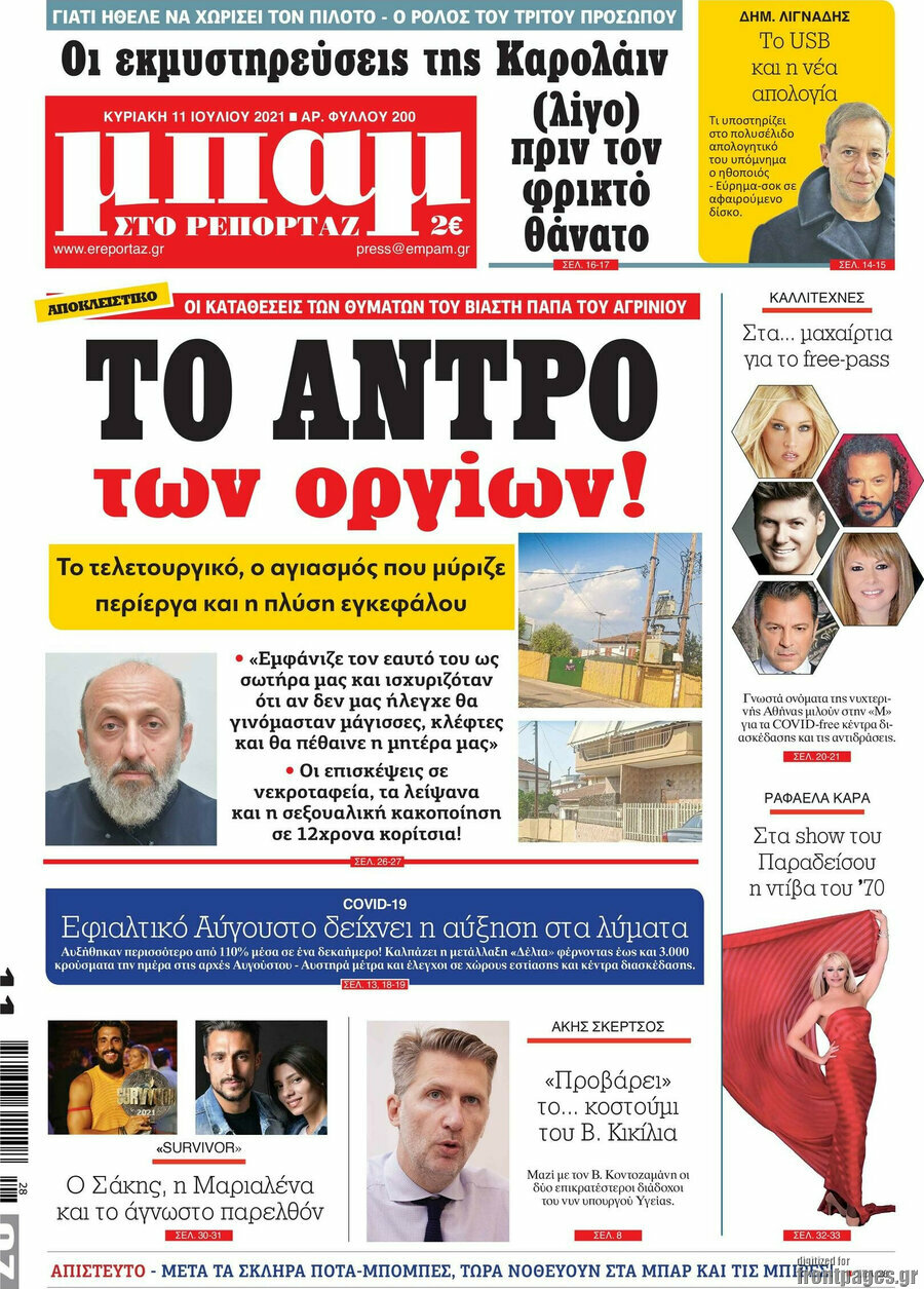 Μπαμ